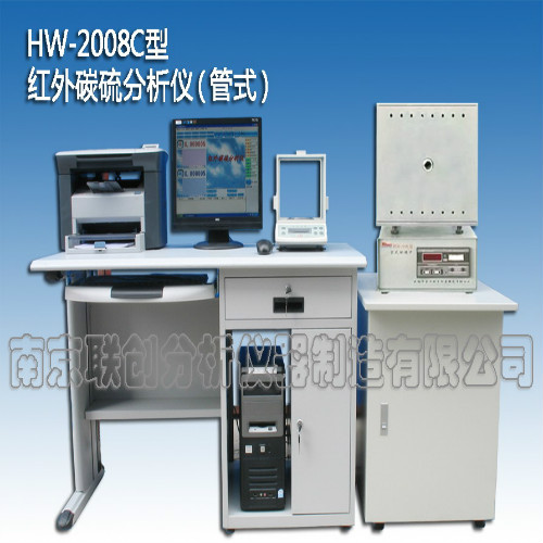 HW-2008C管式紅外碳硫分析儀