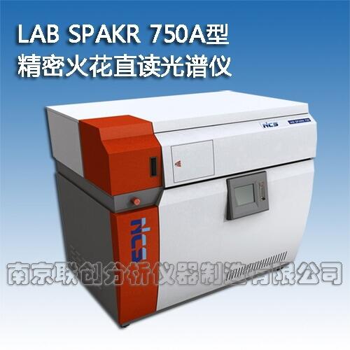 精密火花直讀光譜儀LAB SPAKR 750A